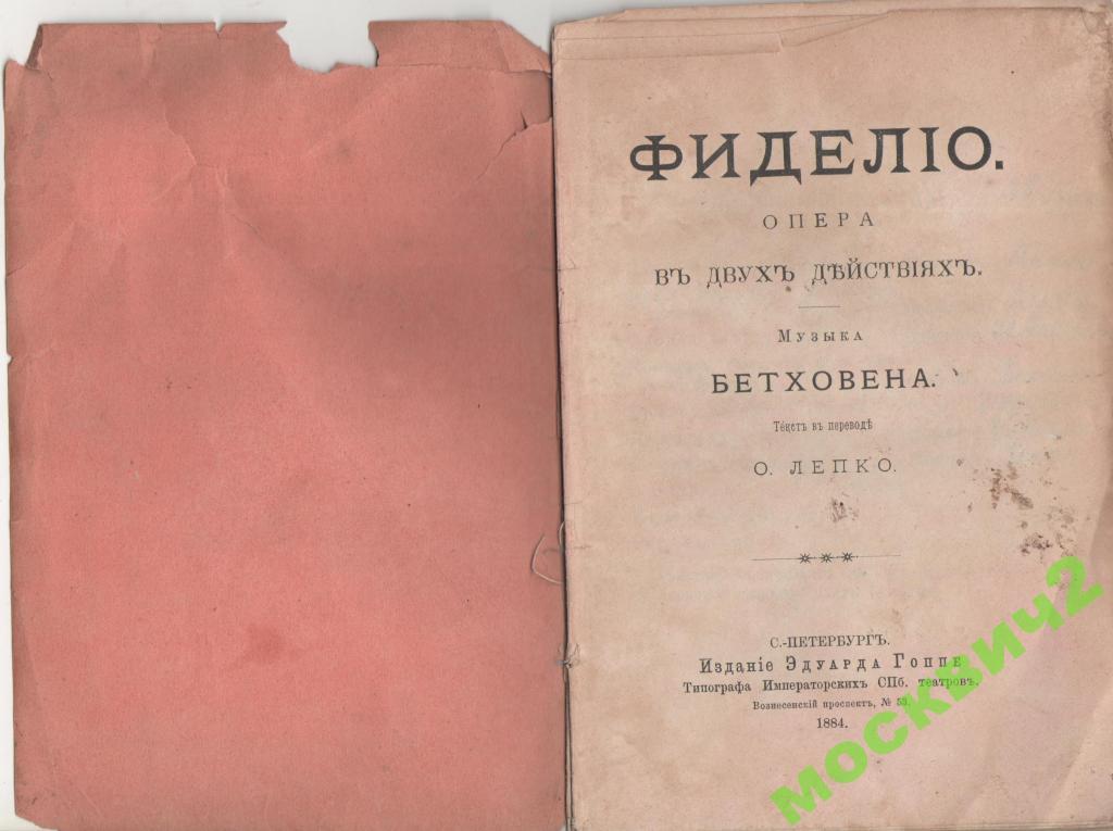 Автор либретто к операм верди 5 букв
