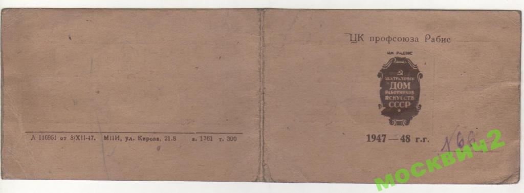 Хлеба хлебы пропуски пропуска. Хлеба хлебы пропуски пропуска. Пропуск ссср. Схема рождения хлеба. Хлеба хлебы пропуски пропуска.