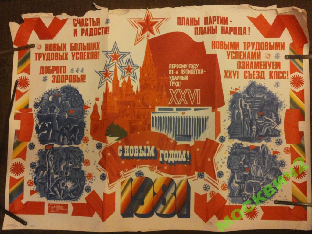 Планы партии планы народа