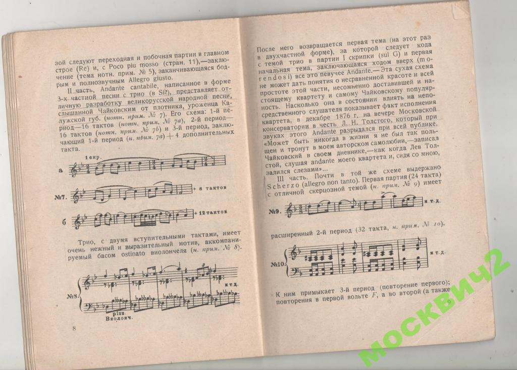 ДНЕВНИКИ ЧАЙКОВСКОГО СКАЧАТЬ БЕСПЛАТНО ДНЕВНИКИ ЧАЙКОВСКОГО СКАЧАТЬ БЕСПЛАТНО