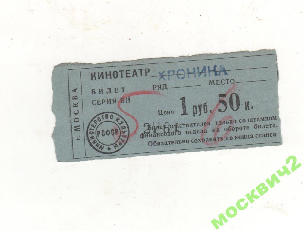Купить Билет На Чебурашку В Москве