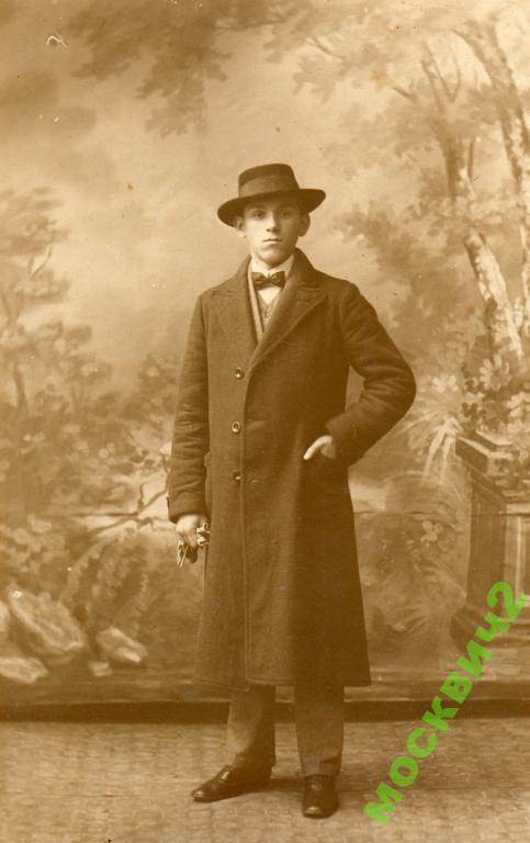 ФРАНТ МОДНИК ТИПАЖ НАЧАЛО ВЕКА ФОТО ОТКРЫТКА 