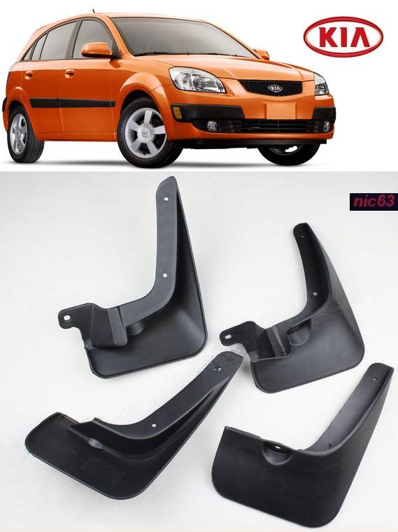 КОМПЛЕКТ БРЫЗГОВИКОВ для KIA RIO 2006-2009 годов 
