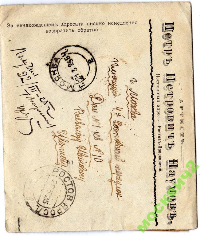 Ответ на письмо без номера. Письмо без номера. Письмо без даты. Адресат в письме. Письмо без даты.