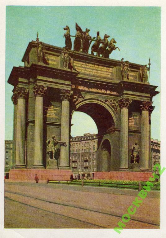 ЛЕНИНГРАД НАРВСКИЕ ВОРОТА ГОЛАНД 1959 ГОЗНАК 