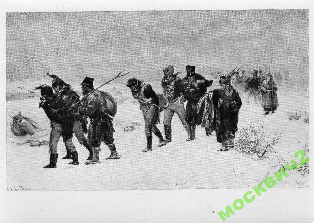 Картина прянишникова в 1812 году