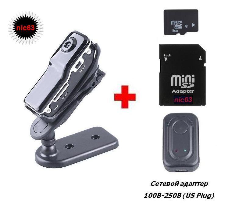 ВИДЕОРЕГИСТРАТОР ЦВЕТНОЙ +microSD 8ГБ+Адаптер 220В