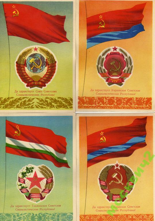 Флаги республик ссср картинки фото и название