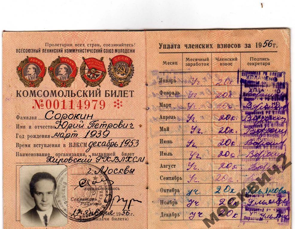 весна на заречной улице (1956). членский билет влксм. календарь 1956. 1940. инна кондратьева могила фото.