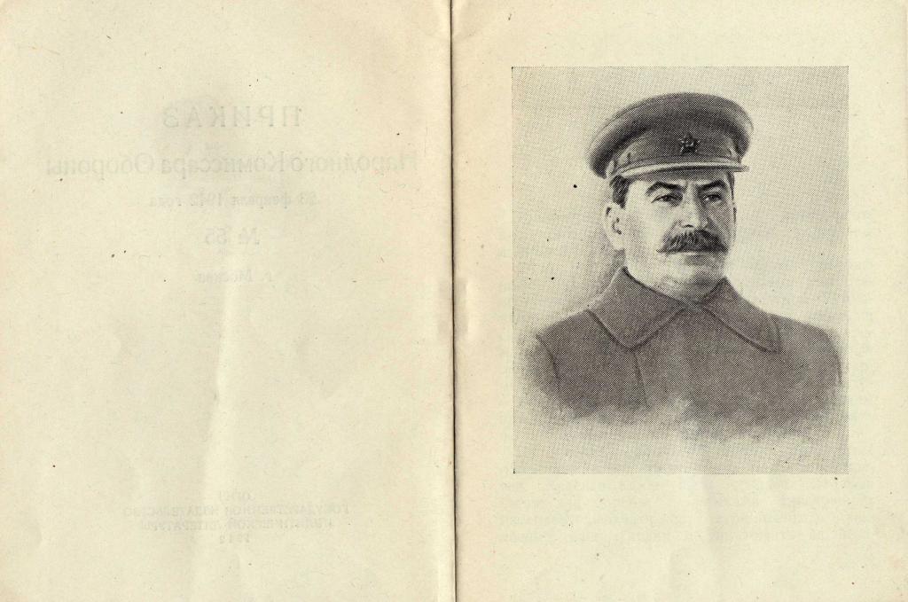 СТАЛИН ПРИКАЗ НАРКОМА ОБОРОНЫ №55  23 февраля 1942