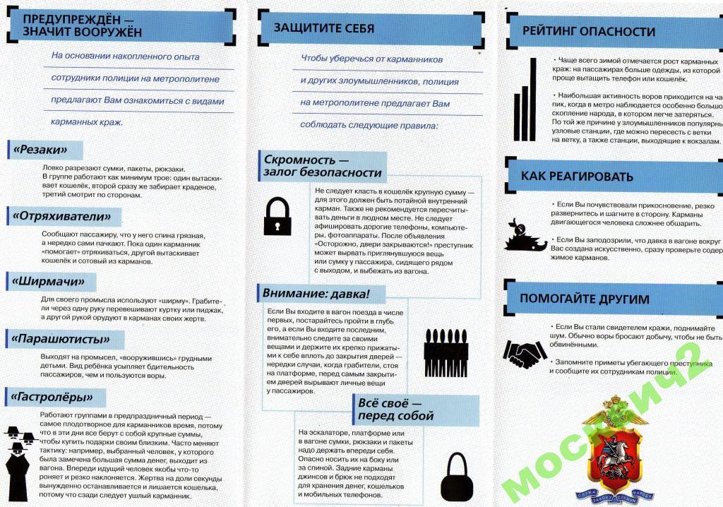 Памятка для новых сотрудников образец