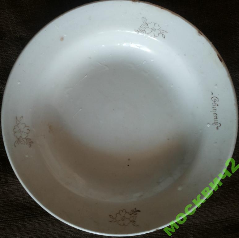 ТАРЕЛКА ДЛЯ СУПА ОБЩЕПИТ 1950 - Е ГОДА 