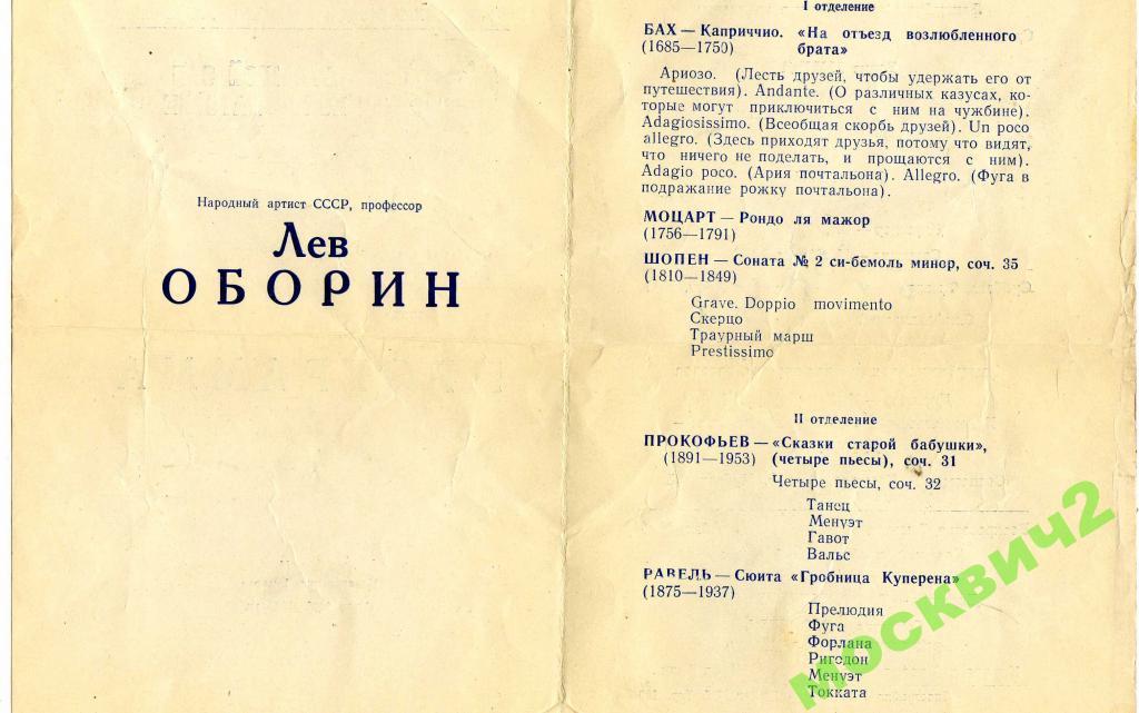 Каприччио на отъезд возлюбленного брата бах. На отъезд возлюбленного брата. Маковский художник трактир. «каприччио на отъезд возлюбленного брата» bwv 992 характеристика. Бах каприччио на отъезд возлюбленного брата ноты.