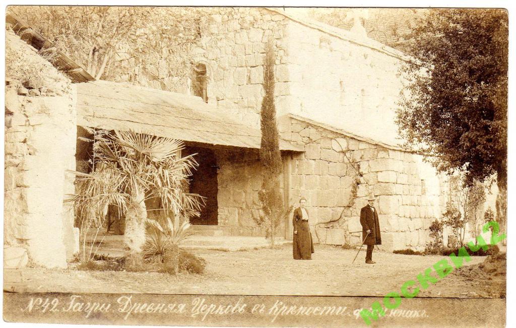 ГАГРЫ ДРЕВНЯЯ ЦЕРКОВЬ В КРЕПОСТИ № 42  ФОТО ЮНАК 