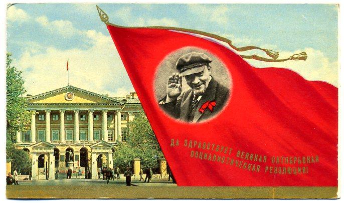 Приглашение 52 годовщина Октября завод им Свердлова Пермь