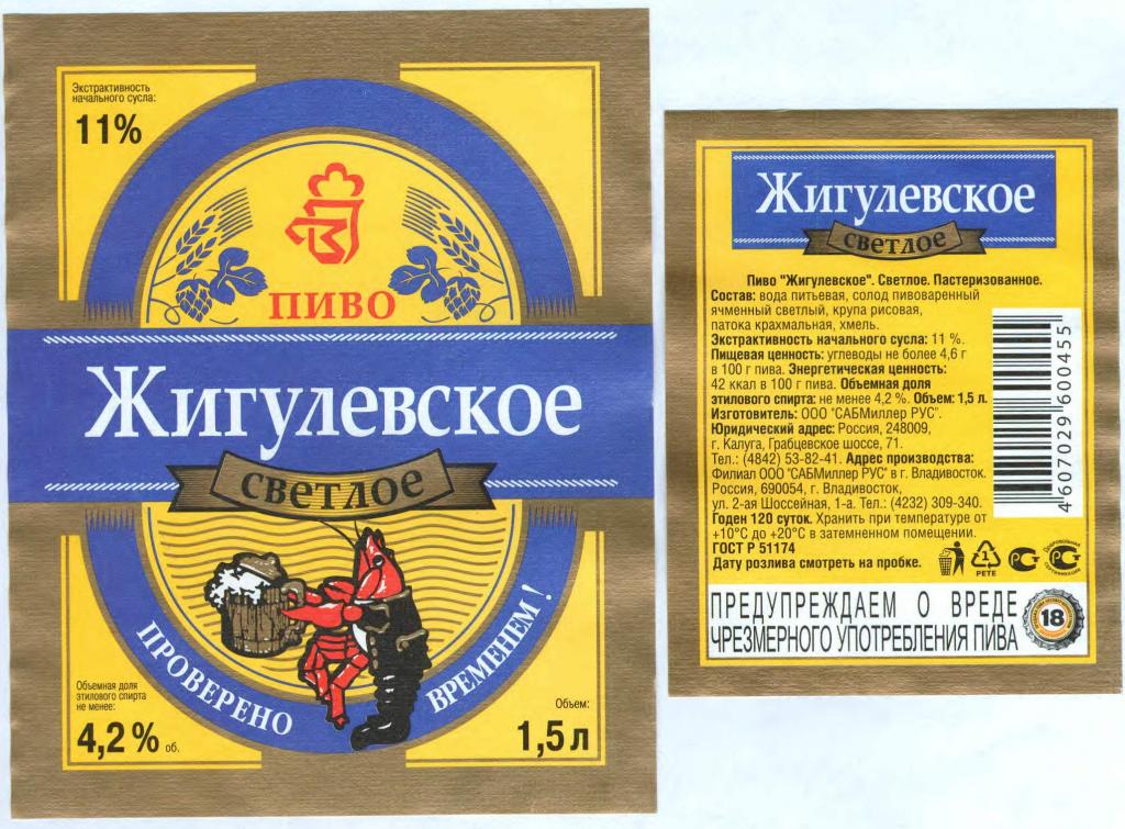 Купить Пиво 1 5 Литра