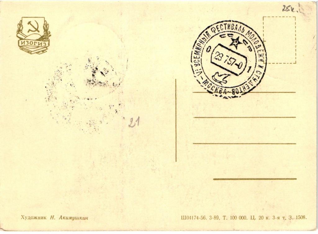 Календарные штемпеля жд образец