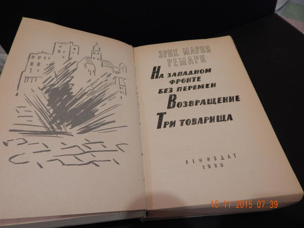 На западном без перемен телеграмм