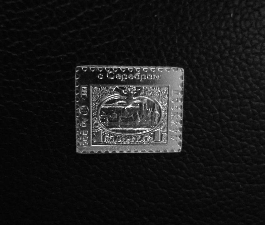 1 рубль МРГ Московский кремль марка водочный жетон СТандарТЪ серебро 999