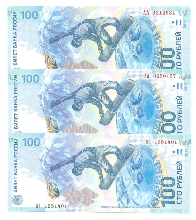 Образцы 100 рублевых купюр