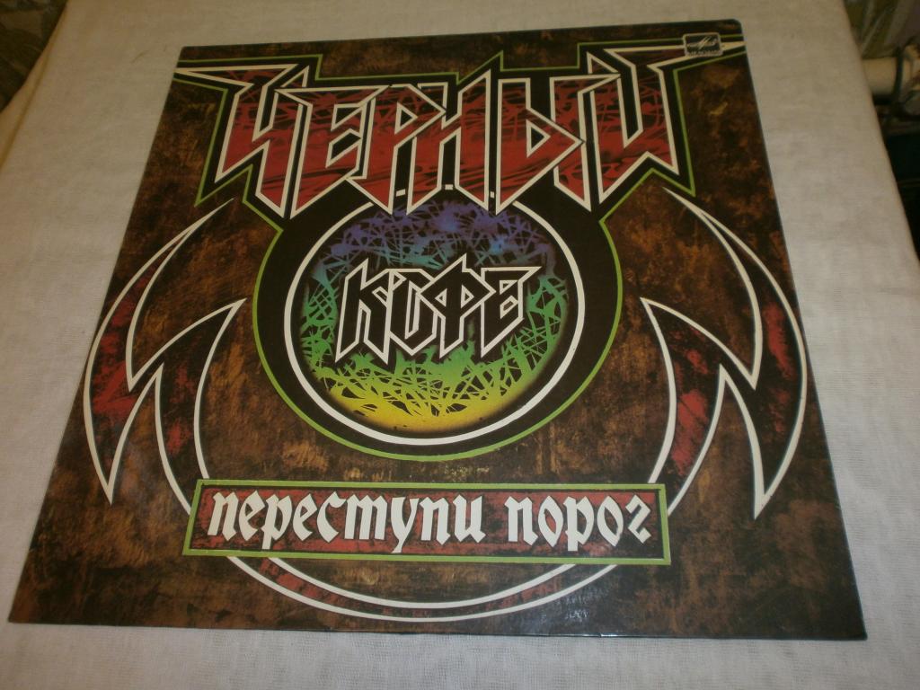 Четный кофе переступи порог LP.Ламинат.Д.Варшавский.