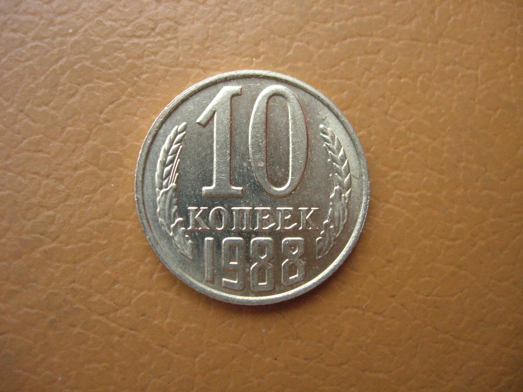 Монеты 1945 20 копеек. 20 Копеек, 1953 г.. 50 Копеек СССР 1992 Г. 50 Копеек 1945. 20 Копеек 1937 года g №8.