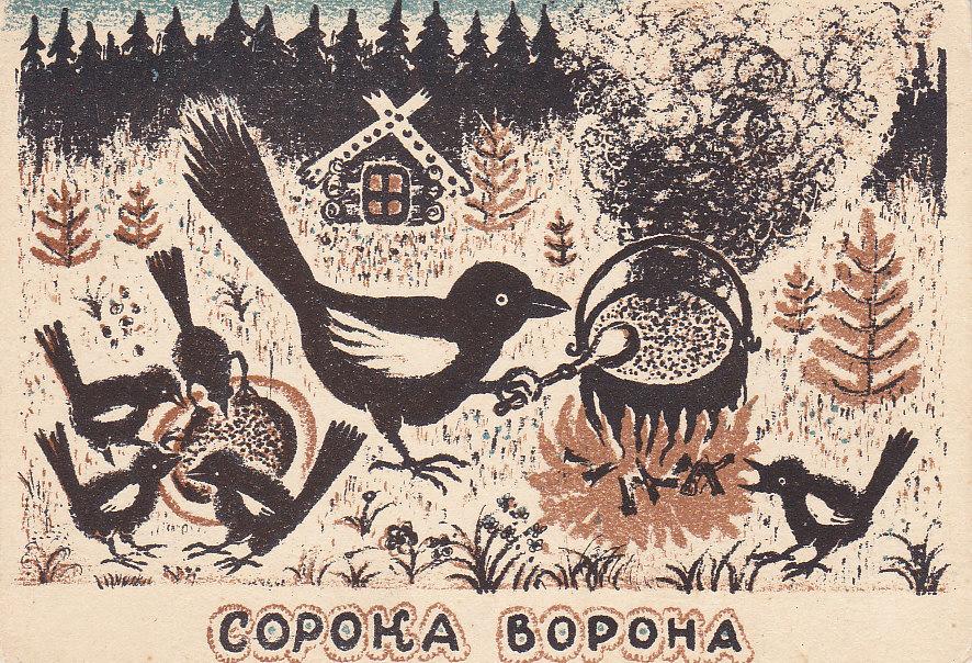 Картина ворон васнецов