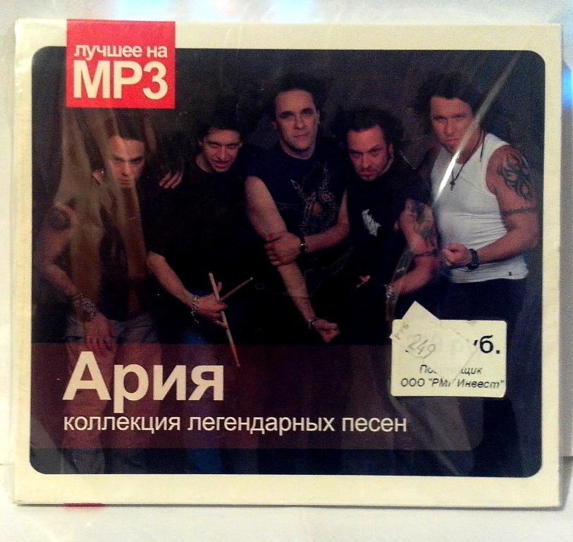 Музыки мп3 ария. Ария МП 3 диски. Ария коллекция легендарных песен. Mp3 коллекция диски Ария. Кипелов + Ария мп3 диски.