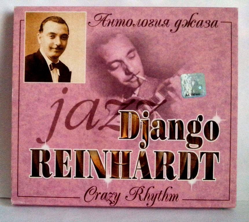 CD.  Анталогия джаза. DJANGO REINHARDT/ Crazy Rhythm.