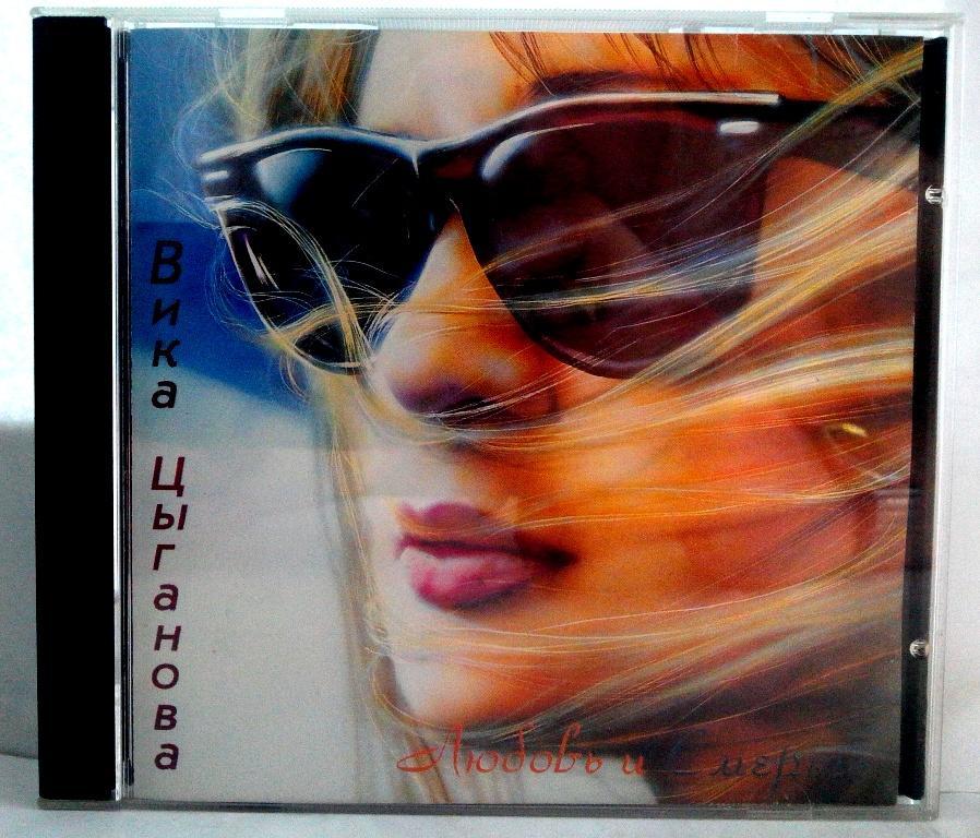 вика цыганова 2022. вика цыганова любовь и смерть. вика цыганова любовь и смерть. любовь и кровь цыганова. вика цыганова любовь и смерть.