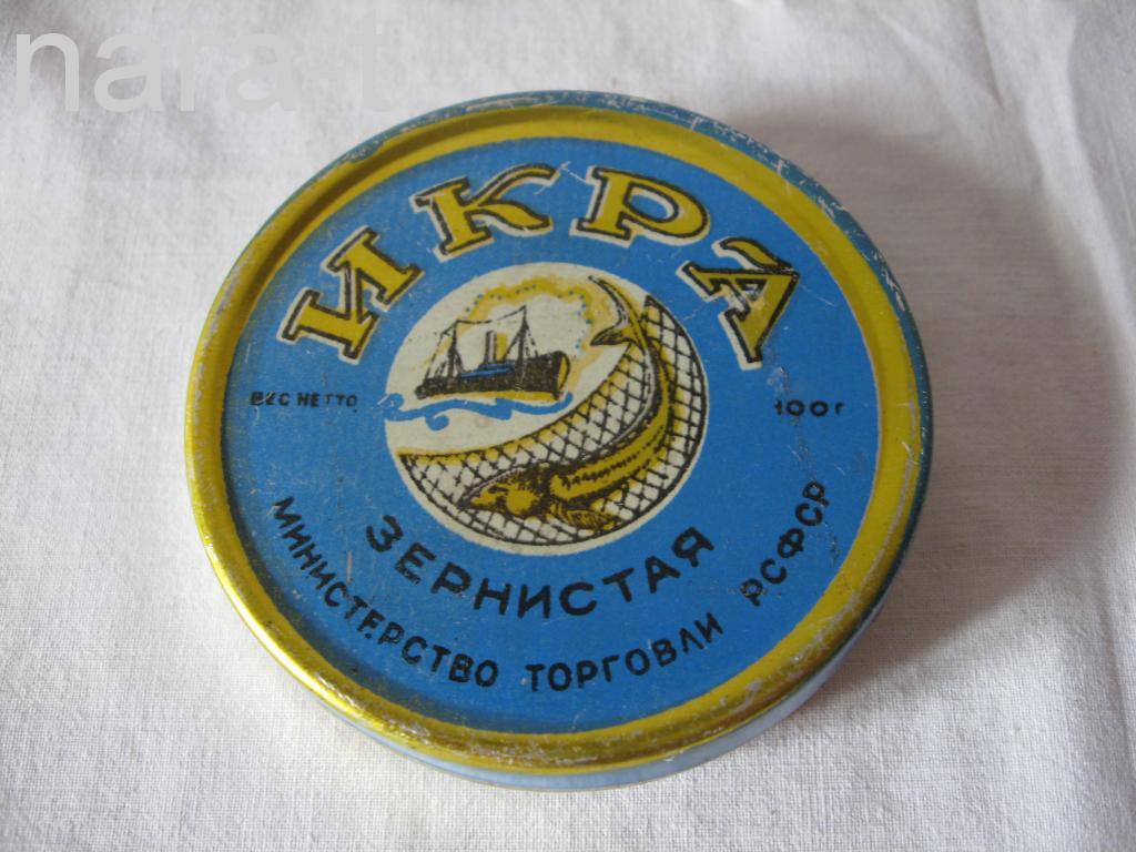 Коробка жестяная. Икра зернистая. Времен РСФСР.  Диаметр 80, высота 20 мм.