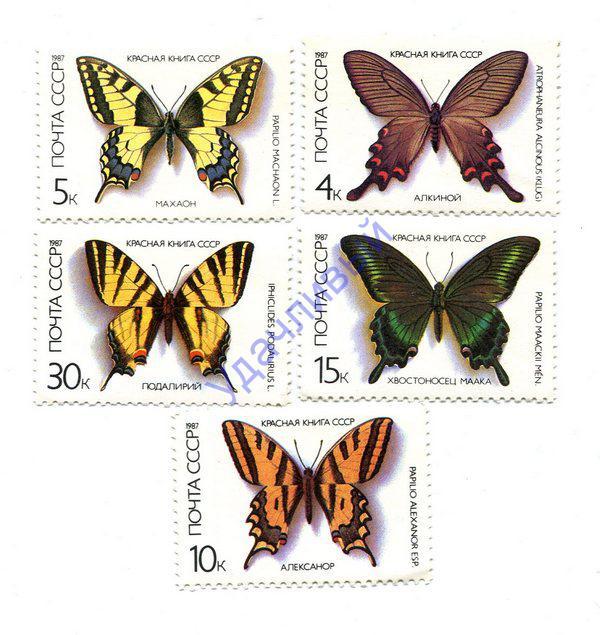 Бабочки красная книга 1987 г. серия чистые 