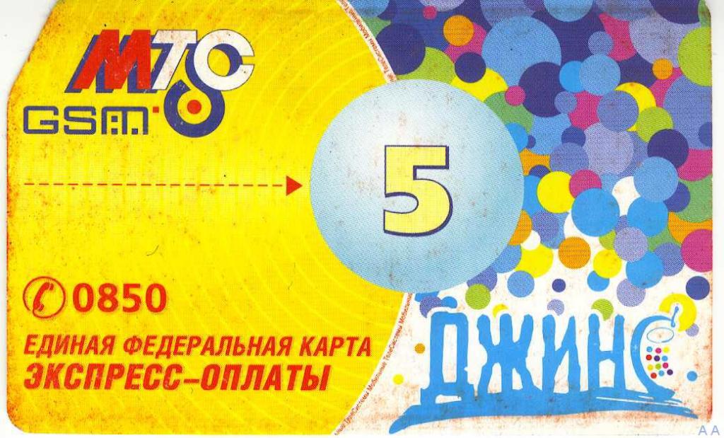 Карта экспресс оплаты