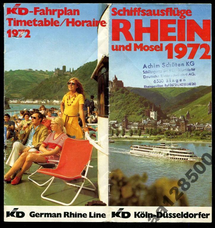 буклет Германия Кельн Дюсельдорф 1972 