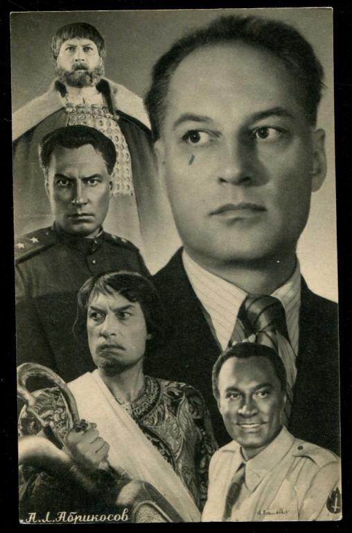 319 артист кино Абрикосов лауреат Сталинской премии 