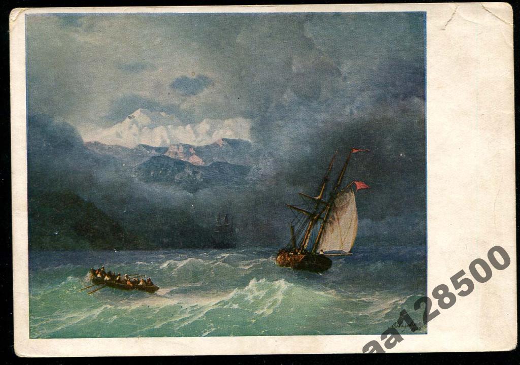 417 Айвазовский У берегов Кавказа 1929 