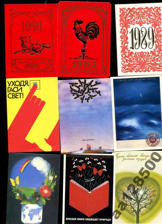 реклама агитация 9 шт 8 из коллекции 