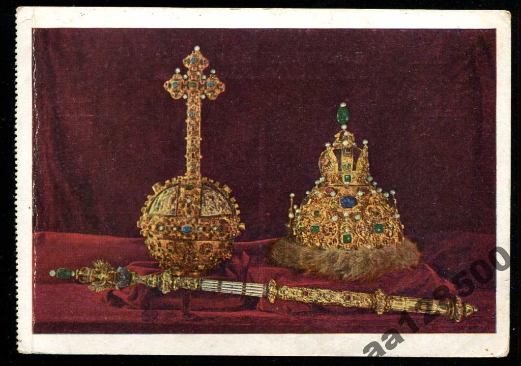 805 Москва ЦИК СССР 1933 Кремль Оружейная палата 