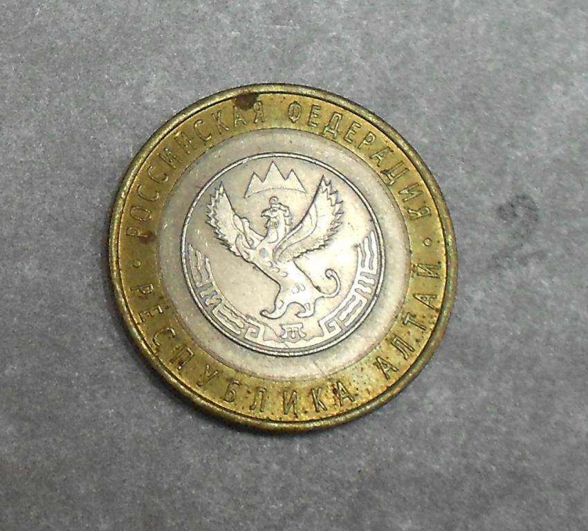 10 РУБЛЕЙ 2006 года республика Алтай СПМД
