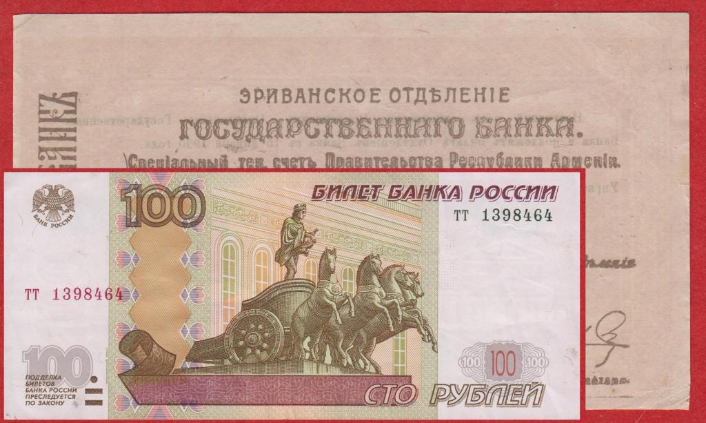 Картинка 100 рублей для печати