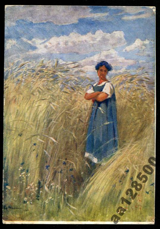 123 АХР Федорович Во ржи 