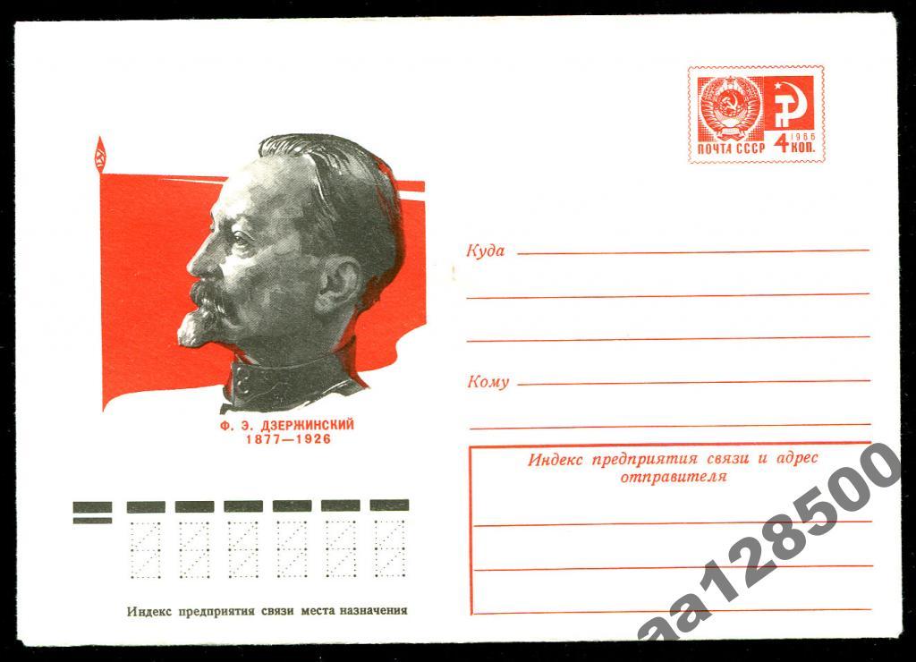 12179 ХМК 24 6 1977 ФЭ Дзержинский 