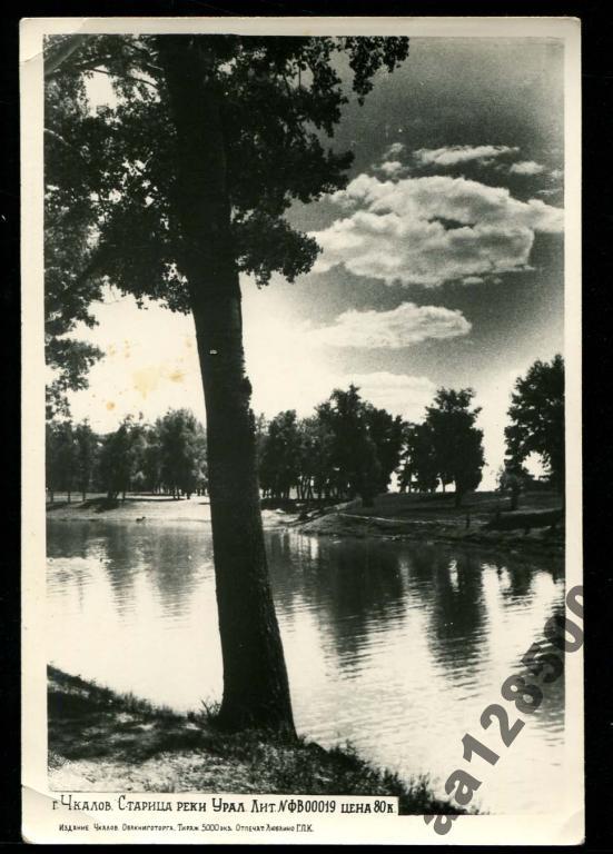 373 Чкалов Оренбург река Урал 