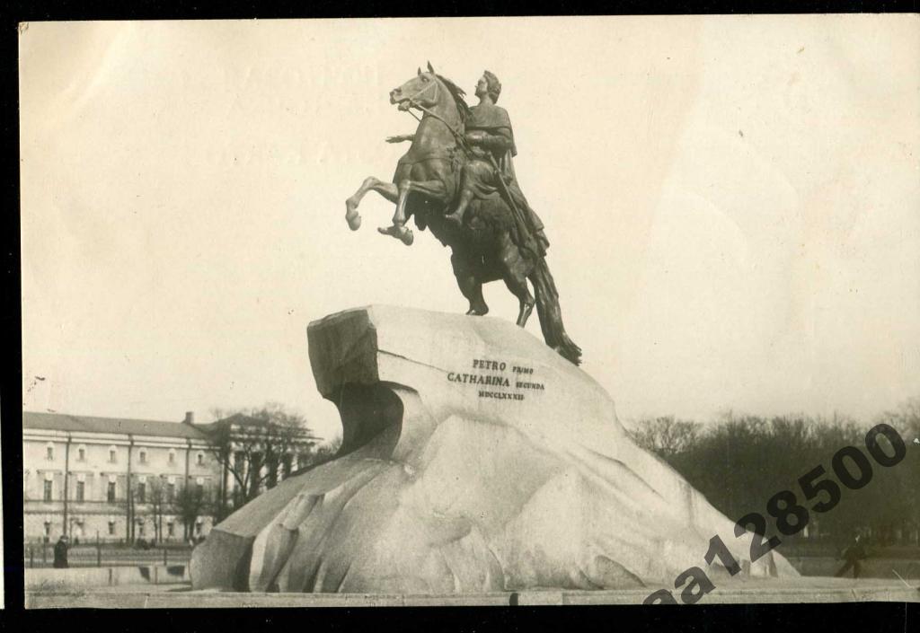 475 Ленинград СОЮЗФОТО 1938 Памятник Петру I 
