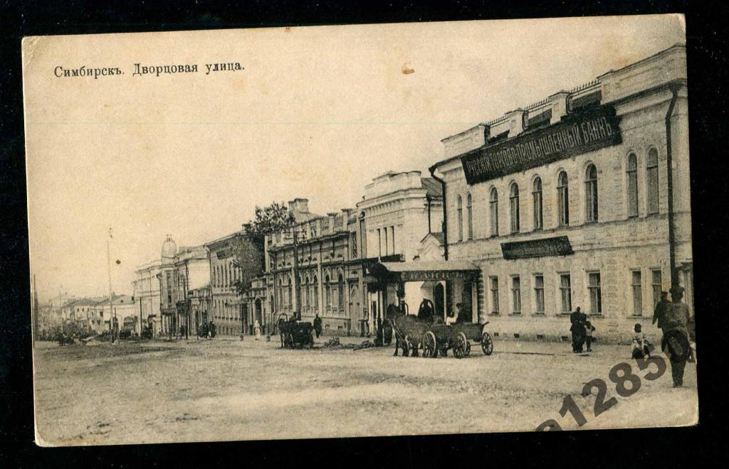 388 Симбирск Банк Торгово-Промышленый 