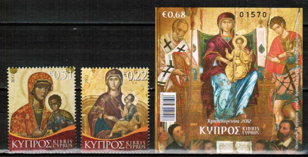 Кипр 2012 Рождество Иконопись Религия 2м+бл**