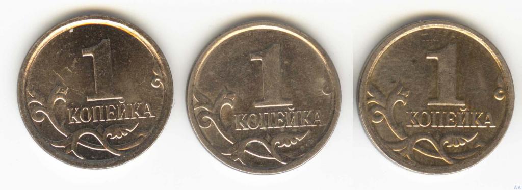 1 Копейка 2007 Года Цена