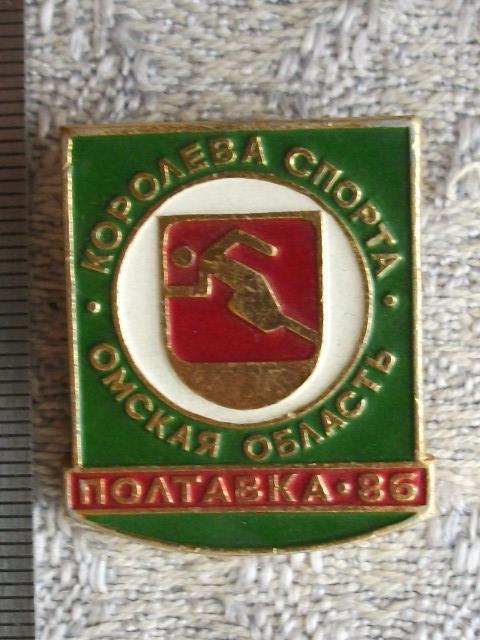 Карта полтавки омская область