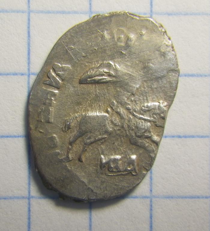 Денга Иван 3 Оспадарь, серебро, чешуя.