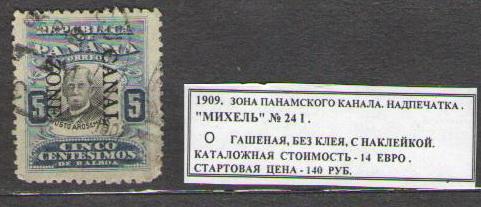 1909.Зона Панамского Канала. НАДПЕЧАТКА. 211115Е9